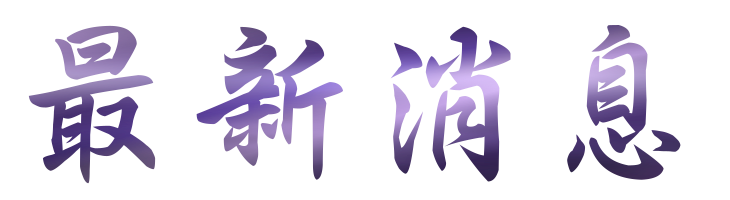 相親聯誼-找大醫院小醫師交友聯誼專家-婚友社相親聯誼 相親聯誼-找大醫院小醫師交友聯誼專家-婚友社相親聯誼